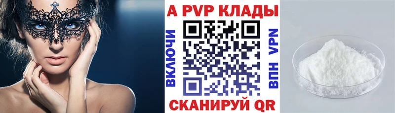 A PVP крисы CK  закладка  Красноярск 