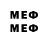 МЕФ VHQ Black_ devil_