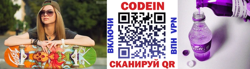 Кодеин напиток Lean (лин)  дарнет шоп  Красноярск 