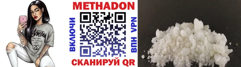 Метадон мёд  Красноярск 